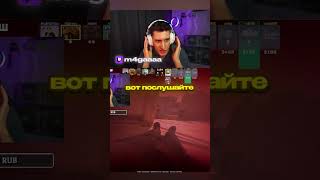 Когда играешь в кс 12 часов подряд #m4ga #twitch #cs2