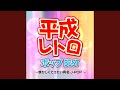 プラネタリウム (Cover)