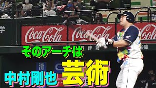 【2試合連発】中村剛也のまるで芸術作品のような今季9号