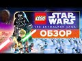 🪐LEGO Star Wars The Skywalker Saga - НЕОЖИДАННО 10/10?| Обзор