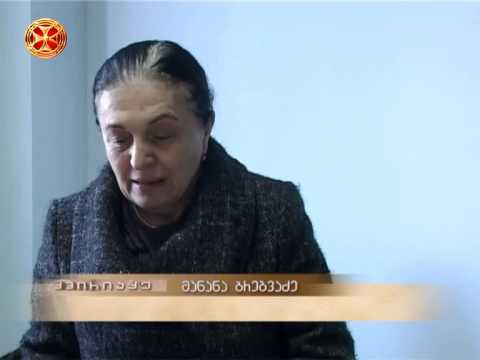 ჭიპლარის სისხლის ბანკი \"ჯეოქორდი\"