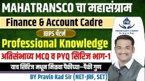 Part 01- Professional Knowledge (Finance & Accounts)   - PYQ + MCQ Series