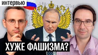 Как Устроен Путинизм И Почему Он Может Не Закончиться После Путина | Историк Михаил Суслов