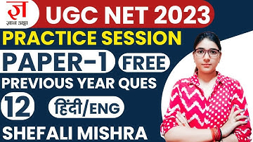 UGC NET 2023 I Latest 2023 Important Paper 1 Questions by Shefali Mishra I Class 12 I GYANADDA