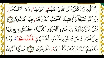 …Okasha Kameny الجزء الرابع برواية البزي عن ابن كثير المكي  الشيخ عكاشه كميني حفظه الله