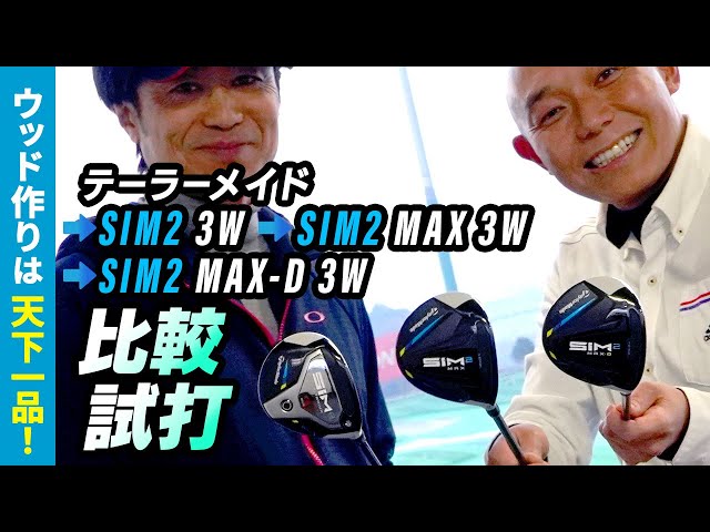 A comparison of TaylorMade's 