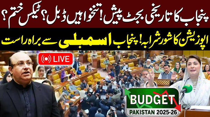 🛑LIVE: Budget 2025-26 | Punjab Assembly's Important Budget 2025-26 Session