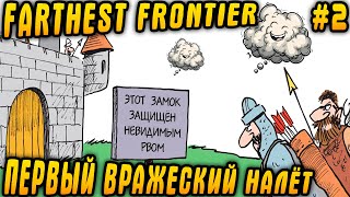 видео: Farthest Frontier 1.0 - прохождение. Прокачка города до 2 уровня и упор на сельское хозяйство #2 картинка: Farthest Frontier 1.0 - прохождение. Прокачка города до 2 уровня и упор на сельское хозяйство #2