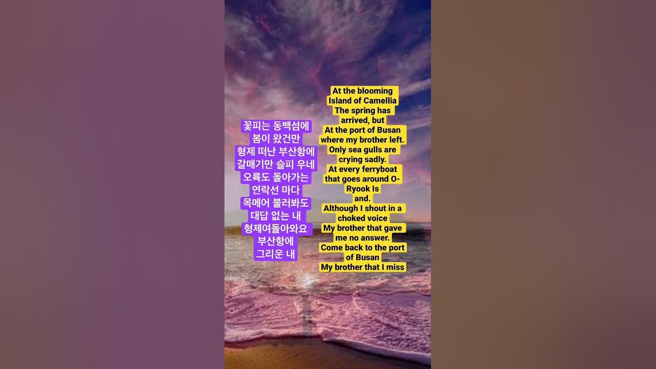 (Come back to the port of Busan)- Jo, Young-pil. 돌아와요 부산항에- 조용필