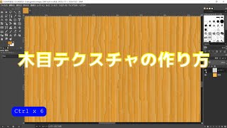 Gimpで木のテクスチャを作り Blenderでレンダリング Youtube Gimpで木のテクスチャを作り Blenderでレンダリング Youtube