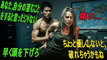 「勝ったら、君の望むものは何でも叶えてあげる」日本特殊戦司令部出身を侮ったイスラエル女性軍情報将校の屈辱的な最期...#感動ストーリー #日本#海外感動秘話