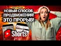 НАС ЖДУТ ГЛОБАЛЬНЫЕ ИЗМЕНЕНИЯ АЛГОРИТМОВ НА YOUTUBE! Новый способ продвижения на Ютуб в 2022!