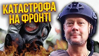 💥Часів Яр ЗАКИДУЮТЬ ХІМІЧНИМИ БОМБАМИ! На фронт екстрено вислали підмогу. Путіну поставили умову