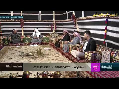 شاهد بماذا يصف الشاعر عمر القره غولي الدنيا قصيدة لاتحاول تحسب ولا اروع حصريا من برنامج مضايف اهلنا