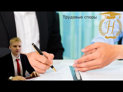 О гарантиях при заключении трудового договора.