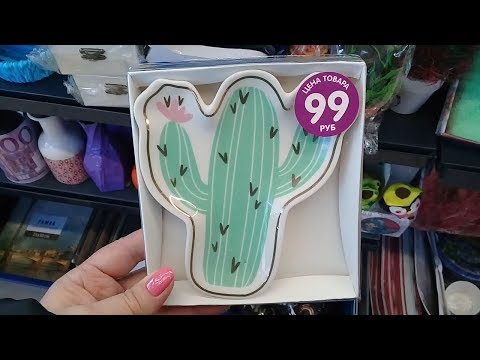 ФИКС ПРАЙС.ПРОСТО ОТЛИЧНЫЕ НОВИНКИ. ЯНВАРЬ 2019 .