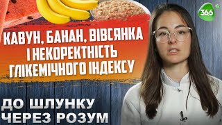 Глікемічний Індекс в Продуктах Харчування. Що Важливо Знати про Глікемічний Індекс?