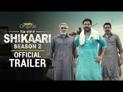 Pind Chakka De SHIKAARI - S2 Trailer | Guggu Gill | Prince KJ | Chaupal | Latest Punjabi Web Series