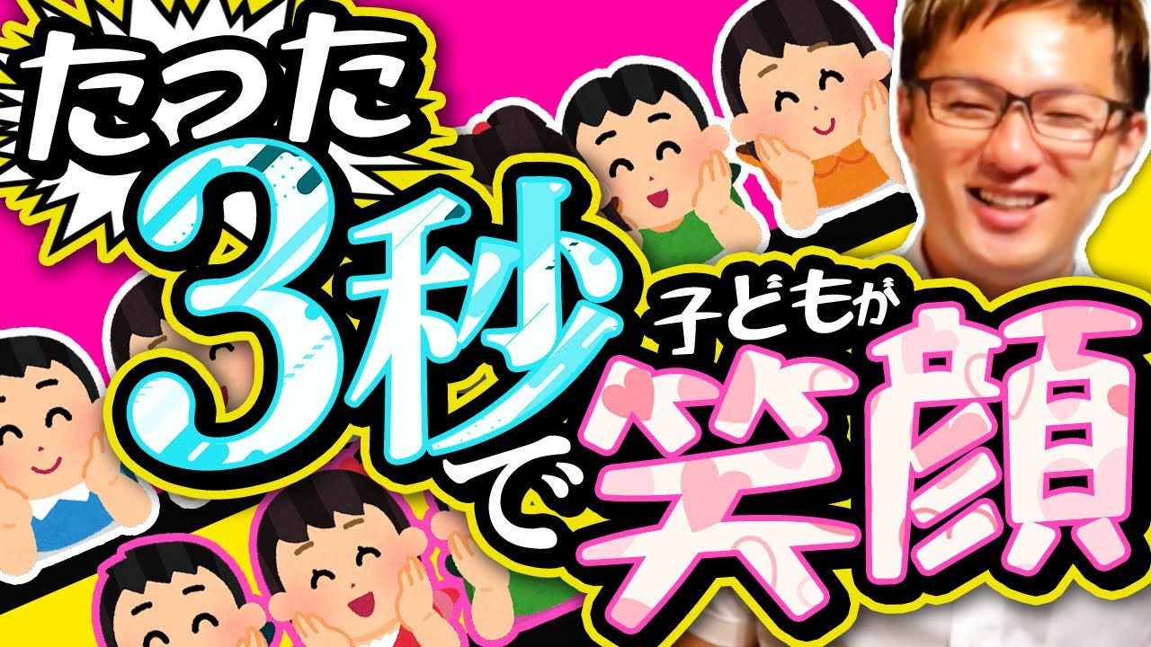 授業の匠は３秒で姿勢を整える！しかも和やかに。