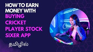 sixer app tamil | How to buy cricket players as a stock or share | sixer app tamil screenshot 4
