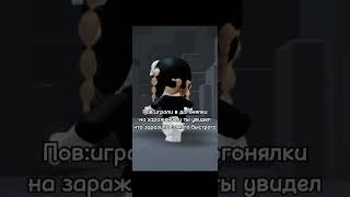 СПАСИТИ😭#роблокс#рекомендации#roblox#подпишись