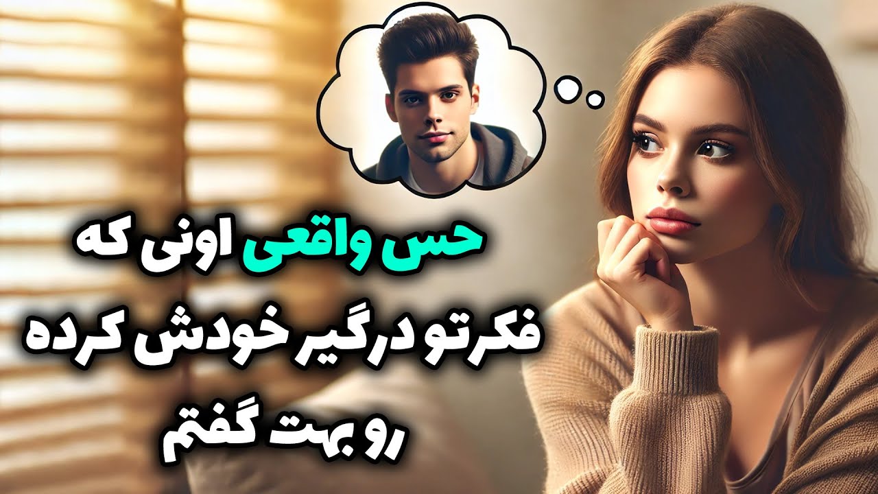 نشانه ها با شراره - حس واقعی اونی که فکرتو درگیر خودش کرده رو بهت گفتم