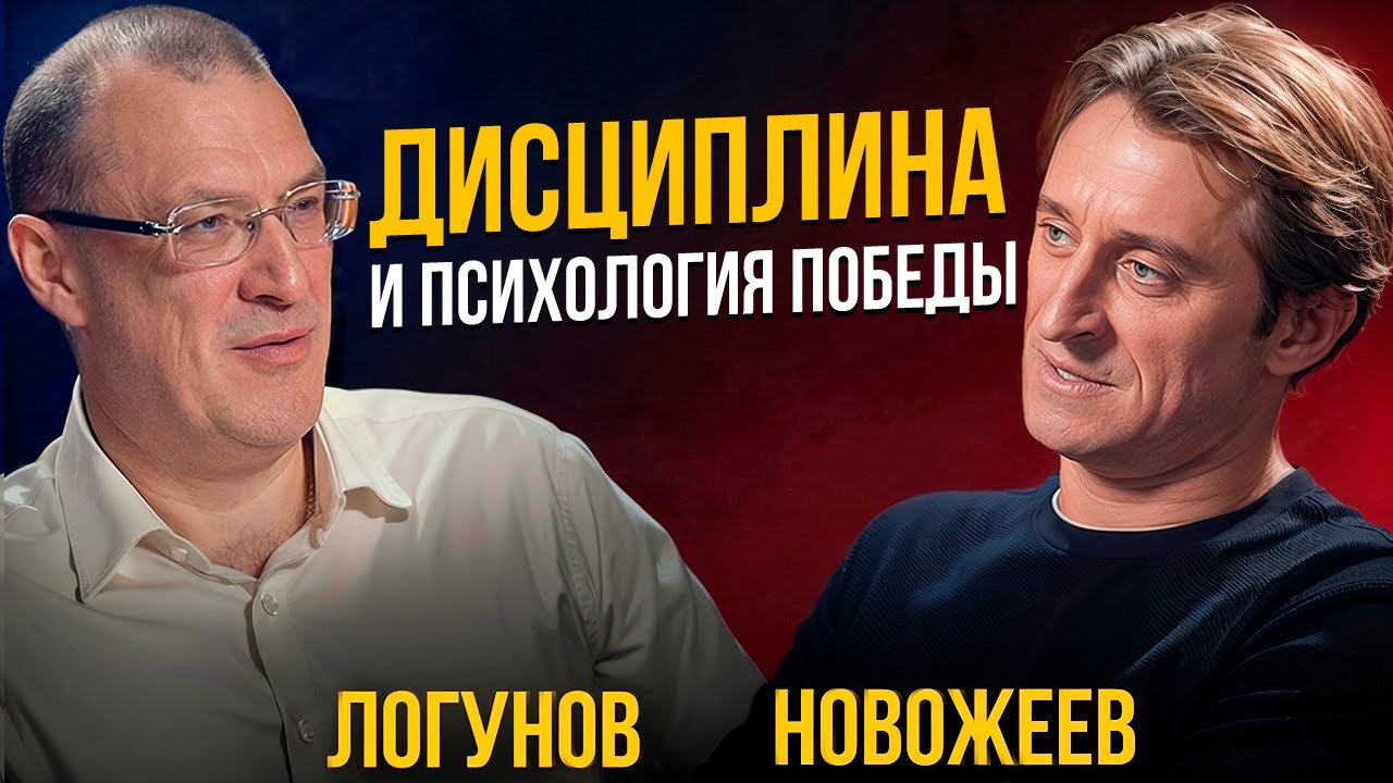 Вы бы рискнули жизнью ради мечты? Можно начать мечтать после 50! Евгений Новожеев