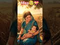 Ek Maa ka संघर्ष💔🥺#shorts #shortsfeed #bachpan #maa #mummy #motherlove