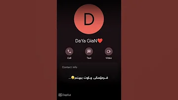 دایە گیان قوربانت بم 