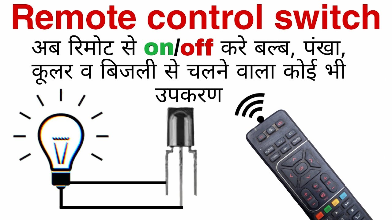Simple wireless Remote control switch using TSOP 1738, IR Receiver Remote  control 
