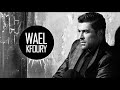 Wael Kfoury - Ma Wa3adtik Bi Njoum El Leil | وائل كفوري - ما وعدتك بنجوم الليل