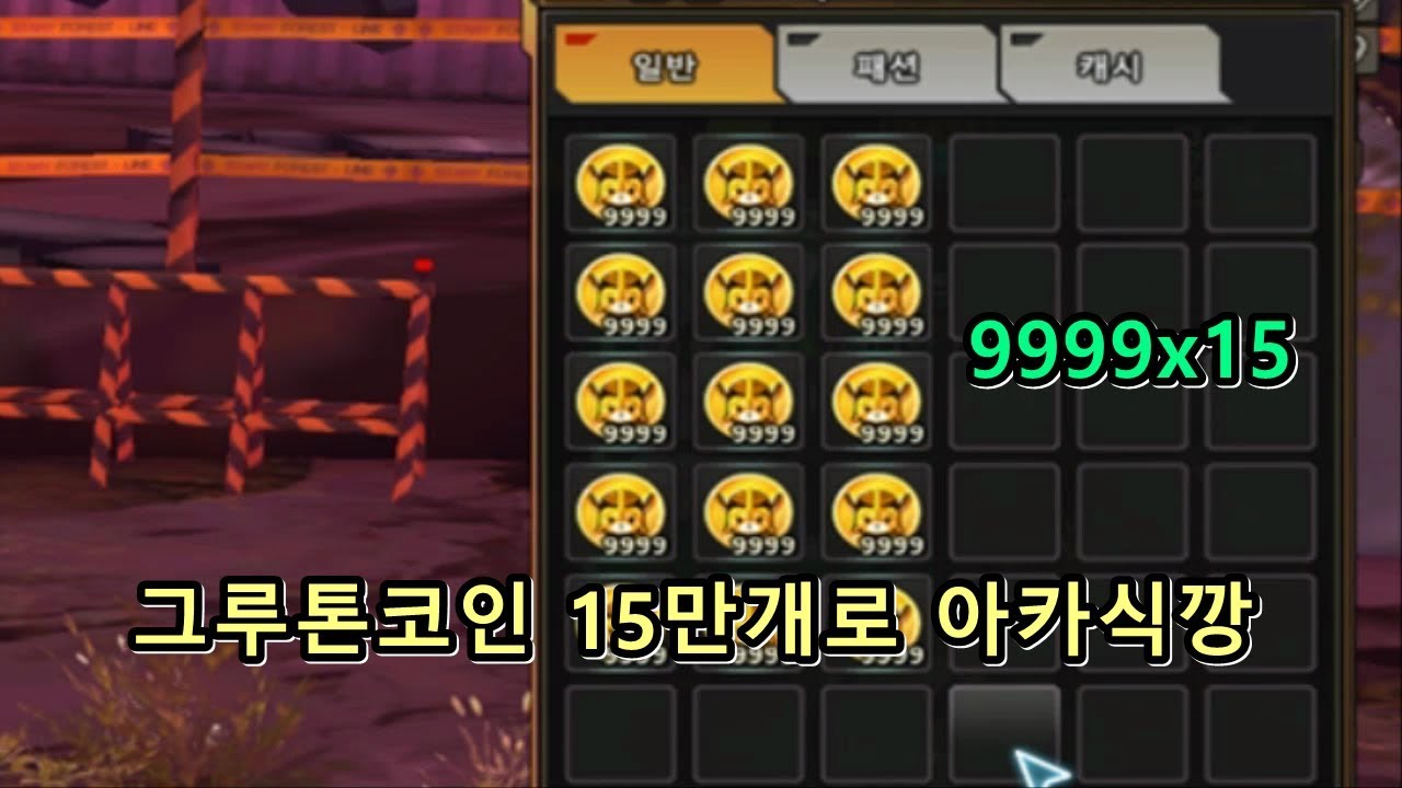 소울워커] 그루톤코인 15만개로 아루아 뽑는 영상 - YouTube