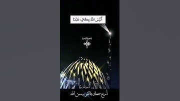 {أَلَيْسَ اللَّهُ بِكَافٍ عَبْدَهُ} #سورة_الزمر #ماهر_المعيقلي #دبي #برج_خليفة #اكسبلور #quranquotes
