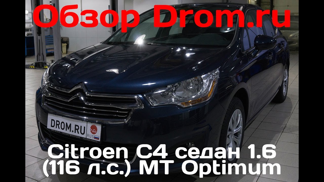 Citroen c4 optimum