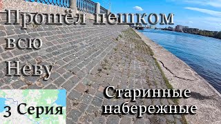 видео: Прошёл всю Неву за 2 дня!!! 3 Серия картинка: Прошёл всю Неву за 2 дня!!! 3 Серия