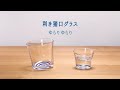 【商品紹介】ゆらゆら揺れる！？【利き猪口ゆらりゆらりグラス】