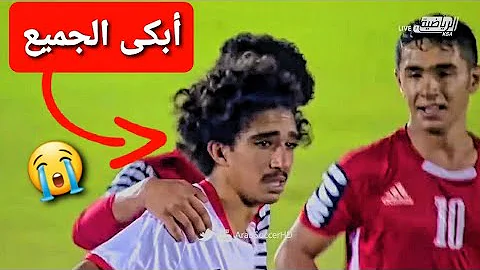 ستبكي عندما تشاهد هذه اللحظات لروعه أخلاق لاعبي المنتخب اليمني 