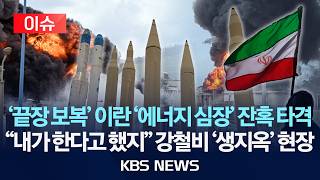 KBS News