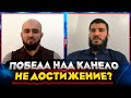 Артур Бетербиев -победа над Канело не такое уж и большое достижение/Бой с Биволом должен состояться