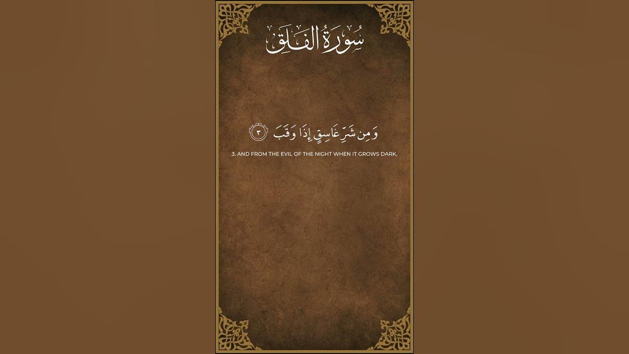 Surat Al Falaq – Mishary Al Afasy | Call Of Quran