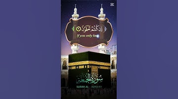 قرآن كريم _ سورة الجمعة الآية 9 و 10📖📖