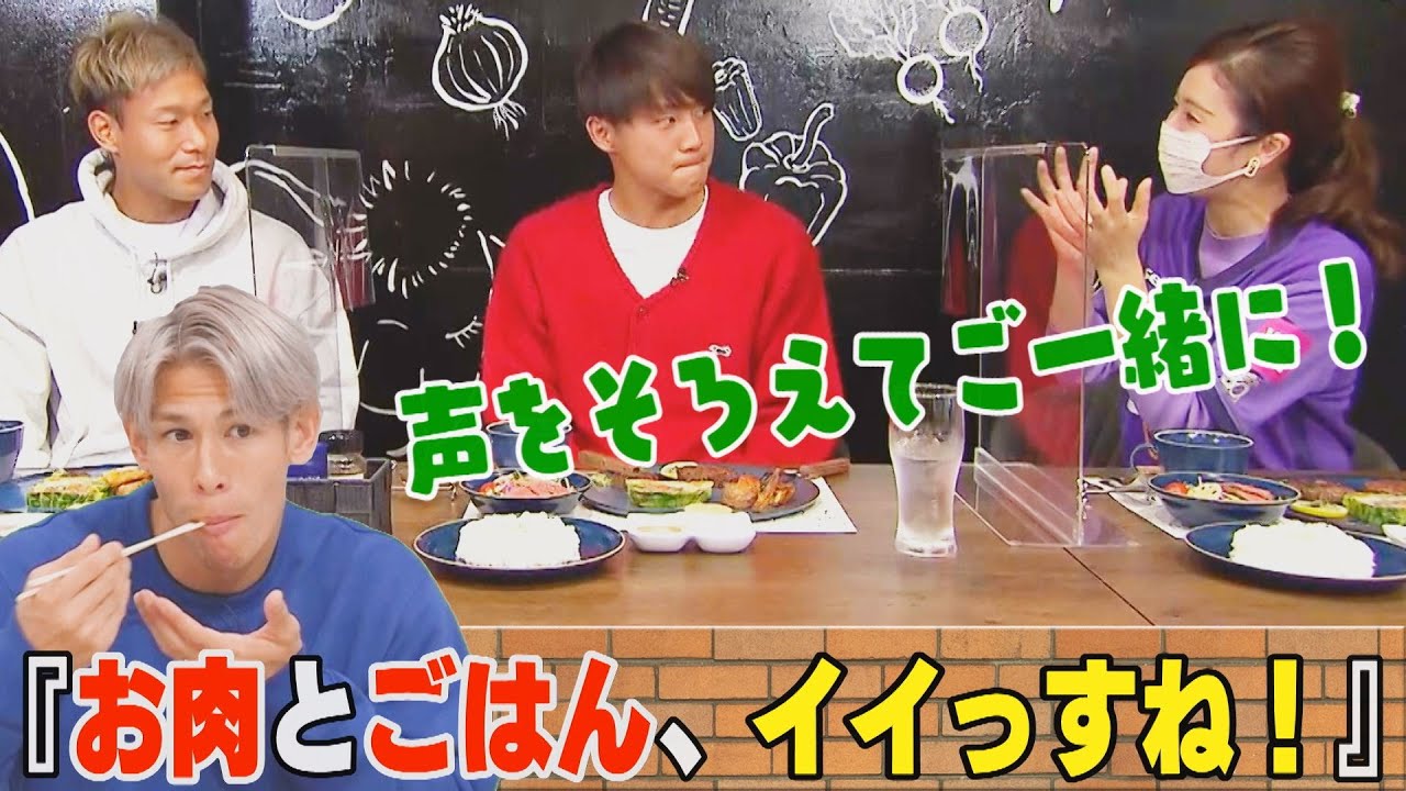 【肉づくし‼】食リポ企画にサンフレ野津田＆棚田が参戦！先輩・佐々木キャプテンのためにプロデュースした肉盛り弁当をスタジオで公開＆実食（2022年11月22日放送分）