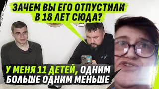 ZАПЛАКАННЫЙ СЫН, МНОГОДЕТНОЙ МАТЕРИ КОТОРАЯ НЕ СЧИТАЕТ ДЕТИШЕК @VolodymyrZolkin