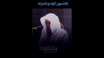 سورة الهمزة الشيخ فيصل الغزاوي