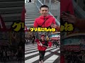 赤!色の洋服を着ている二人組に宮下パークに何しに来てるかインタビュー‼️