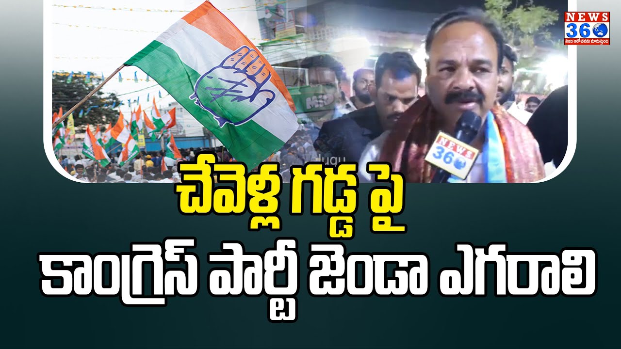 Chevella Congress MP Candidate Ranjith Reddy F2F |Telangana Lok Sabha ...
