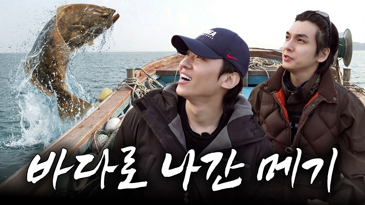 오늘부터 어부로 전향합니다