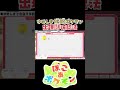 ゆめしま伝説ポケモンの出現を即座に判断する方法(ショート版)【ぽこ あ 攻略】#shorts