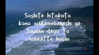 Koibitoyo - Mayumi Itsuwa - Karaoke Version