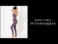 Manduka （マンドゥカ） PERFORMANCE エッセンス レギンス PERFORMANCE ESSENCE LEGGING